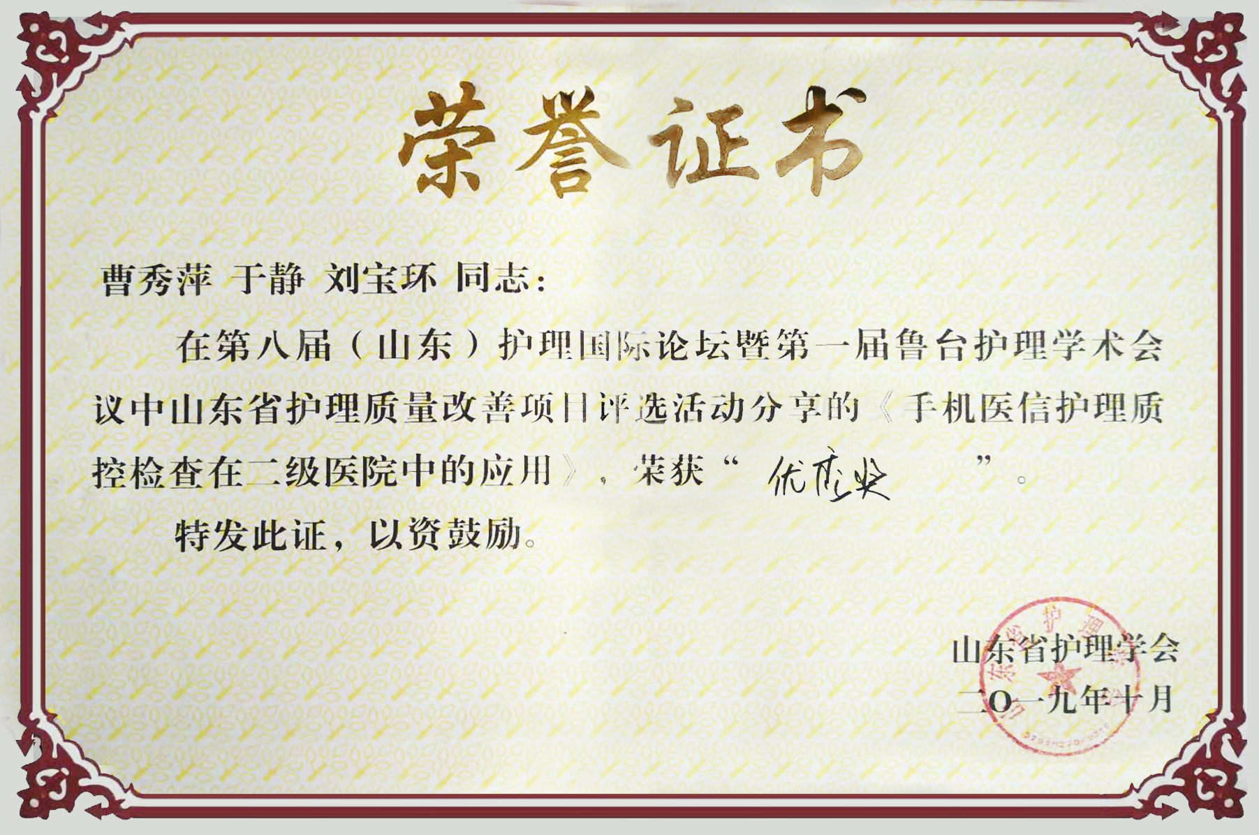 微信图片_20191018125737.jpg
