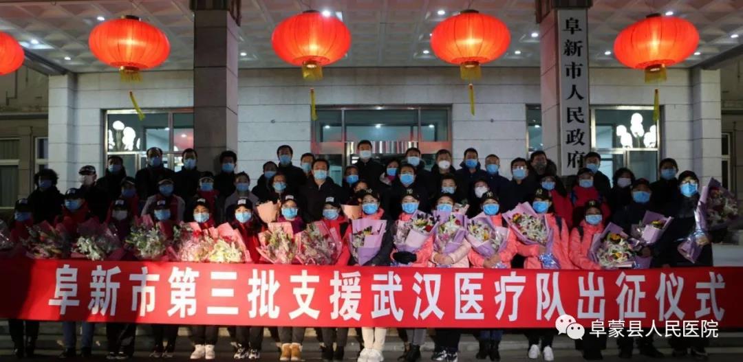 阜新.jpg