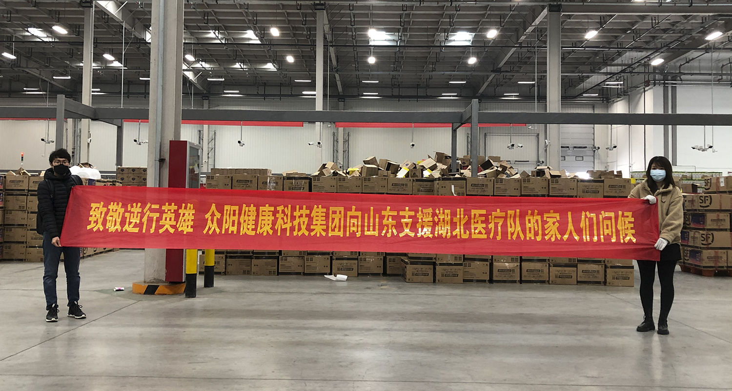 众阳健康条幅.jpg