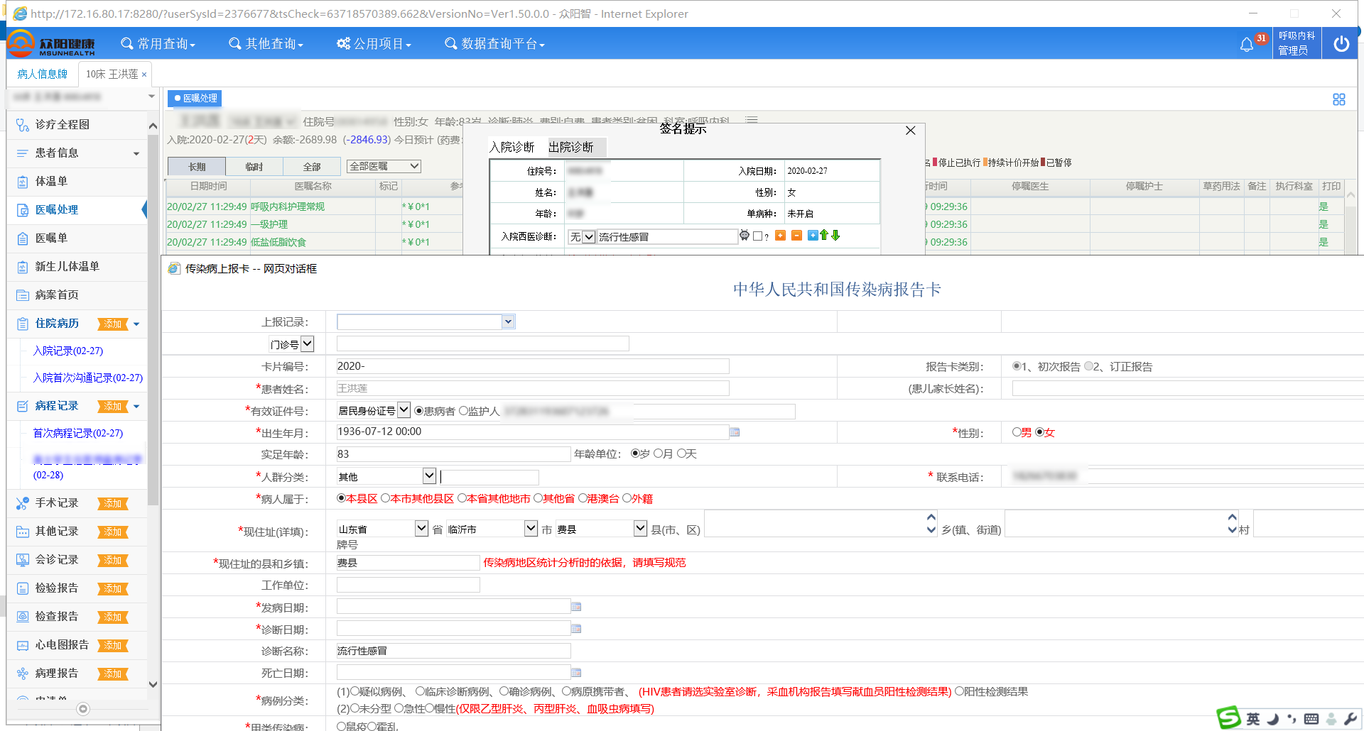 电子病历.png