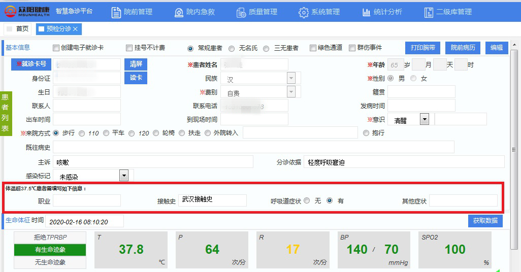 急诊_副本.png