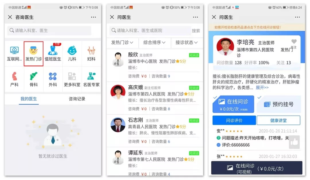 发热门诊.webp.jpg