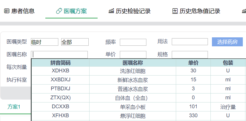 1587691694627820.png 危急值3.png