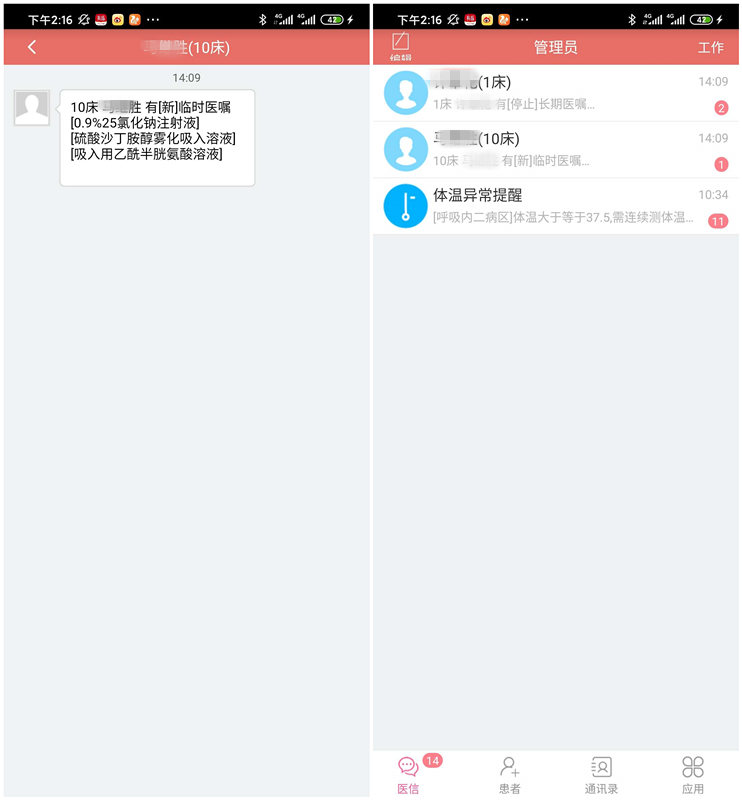 消息.png