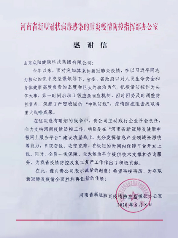 1593503544961598.jpg 微信图片_20200630095628.jpg