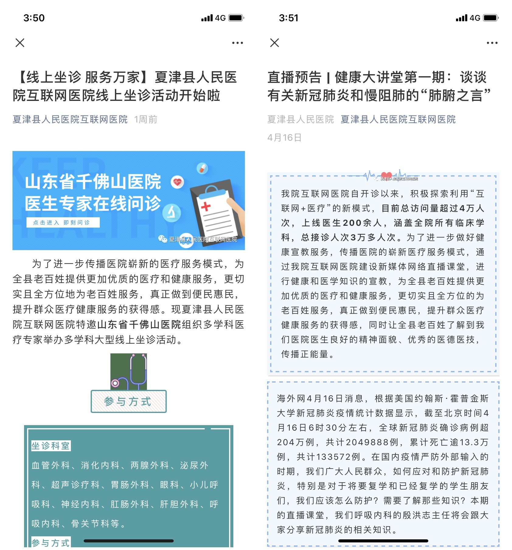 夏津.jpg