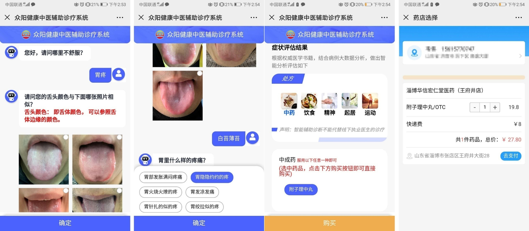 中医只能问诊.jpg