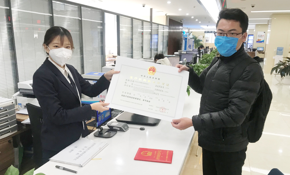 互联网医院.jpg