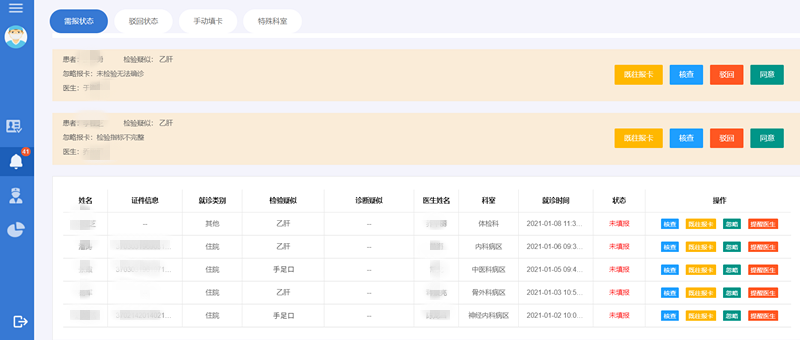 微信图片_20210129160725_副本.png
