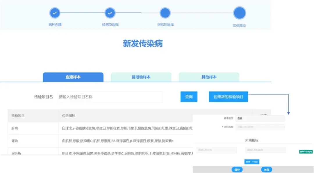 1612399167278815.jpg 新突发传染病监测预警.webp.jpg
