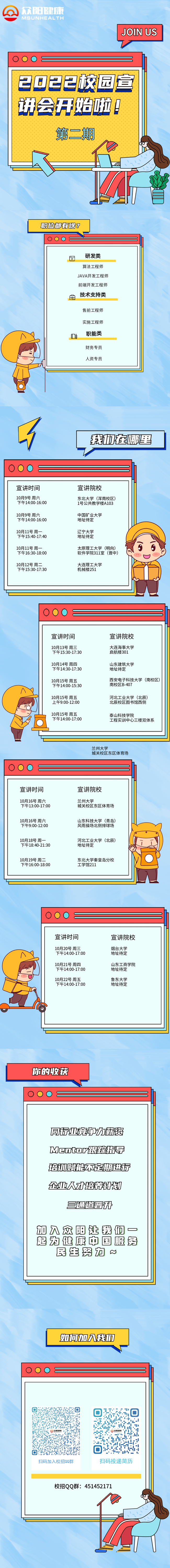 10月份新_副本.png