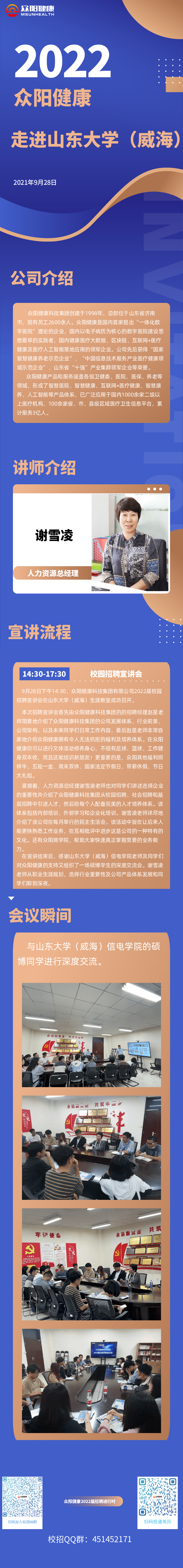 走进山大.png