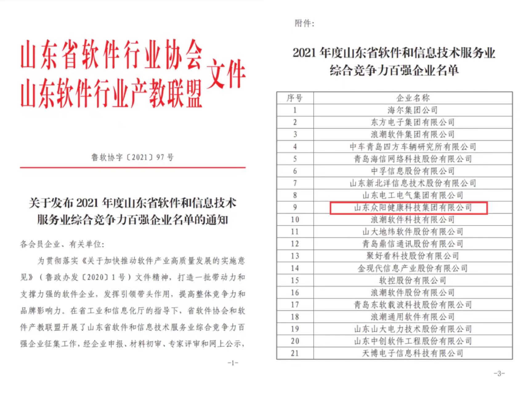 微信图片_20211119090749.jpg