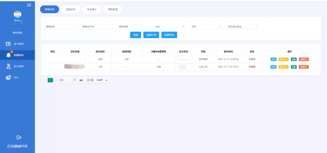 主动监测码图.webp.jpg
