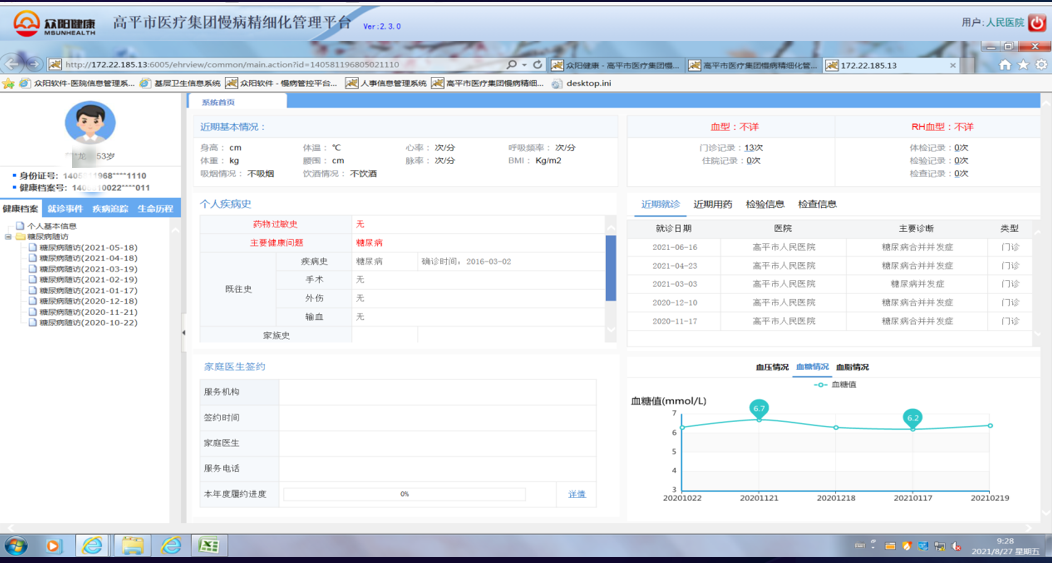 高平市平台_副本.png