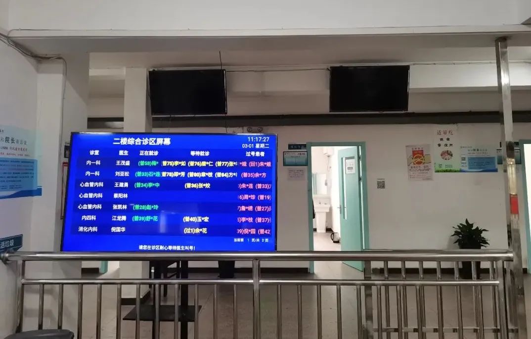 叫号.jpg