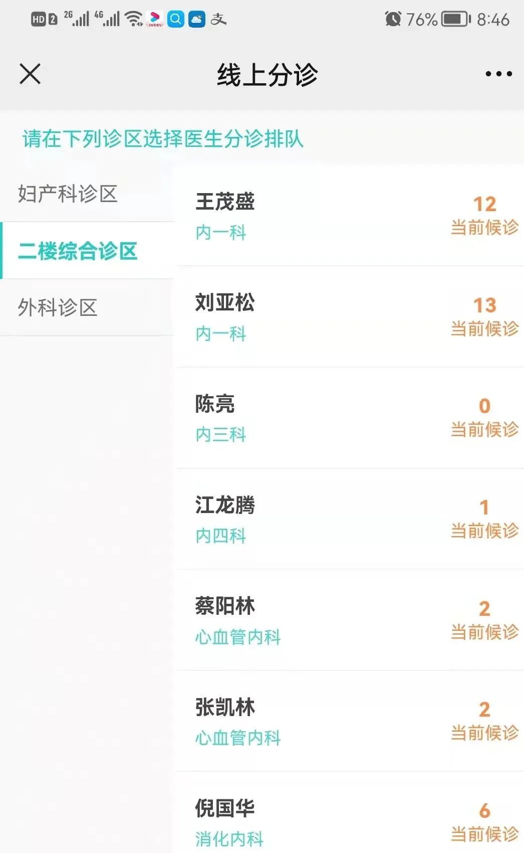 候诊.jpg