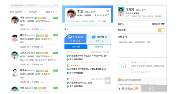 聊城_副本.png