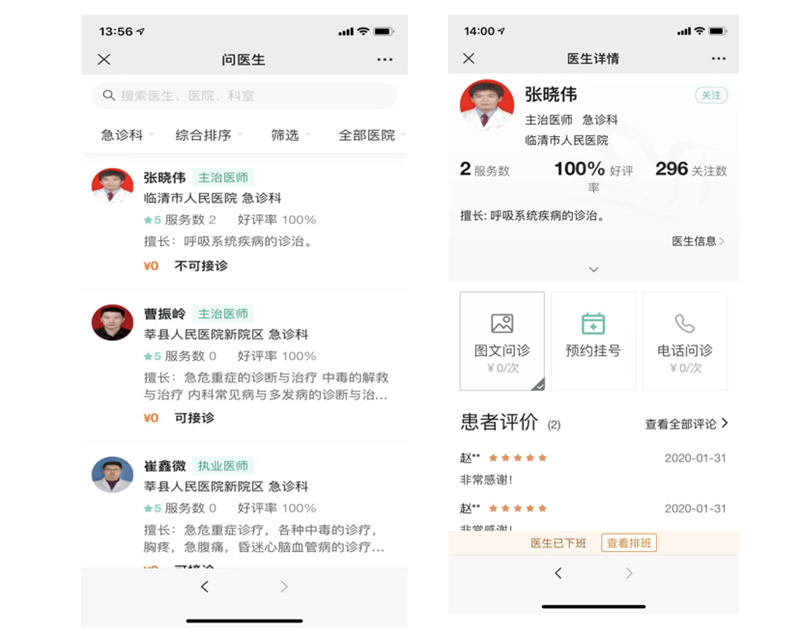 线上问诊_副本.png