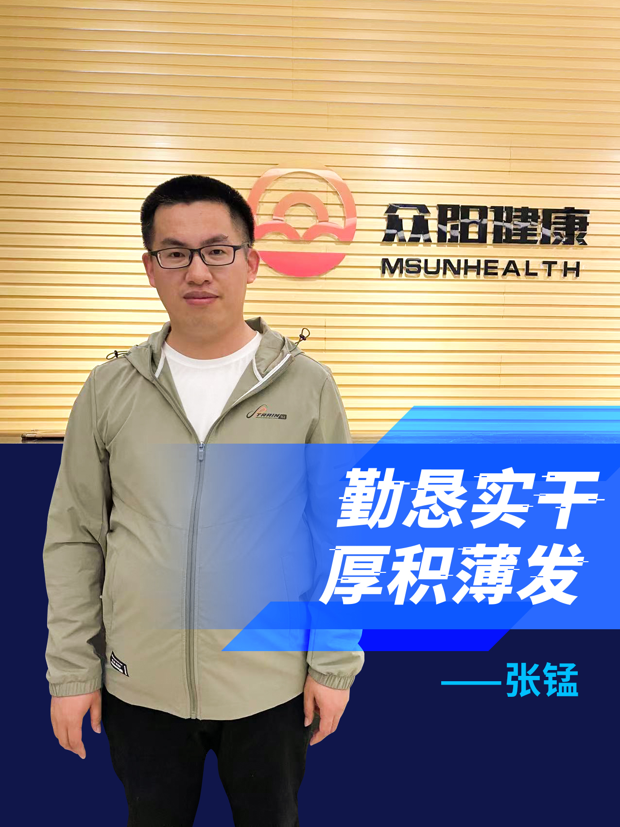 张锰.jpg